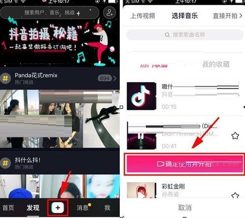 抖音爆料操作技巧视频大全,操作技巧视频大全，轻松玩转短视频平台！  第2张