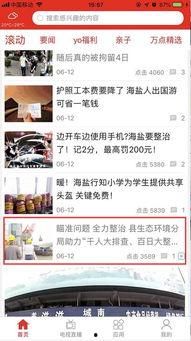 浙江嘉兴新闻爆料网站,聚焦本地热点，解码民生故事  第2张