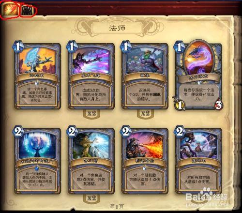 炉石传说手册爆料最新,新版本爆料揭秘，神秘英雄与全新卡牌等你探索  第3张