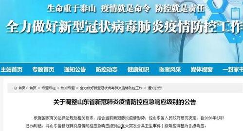 山东煤炭网友爆料新闻最新消息,网友爆料揭示行业新动向  第2张