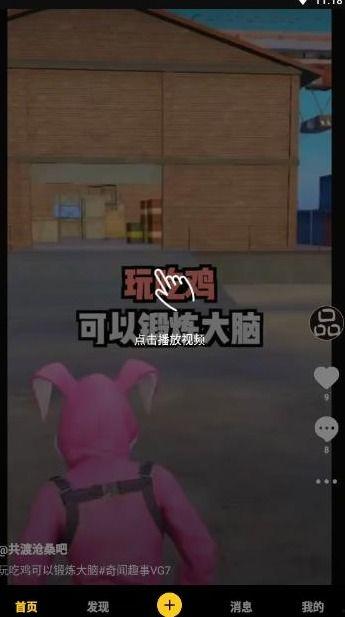 今日爆料小视频下载最新,最新生成内容深度解析  第1张