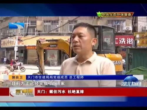 天门电视台爆料视频,揭秘事件背后真相  第3张